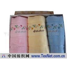 平湖市三星纺织品有限责任公司 -礼盒毛巾